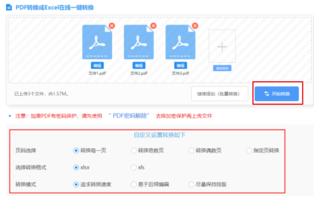 奥门新浦京app登录入口使用讲解 - 开始转换